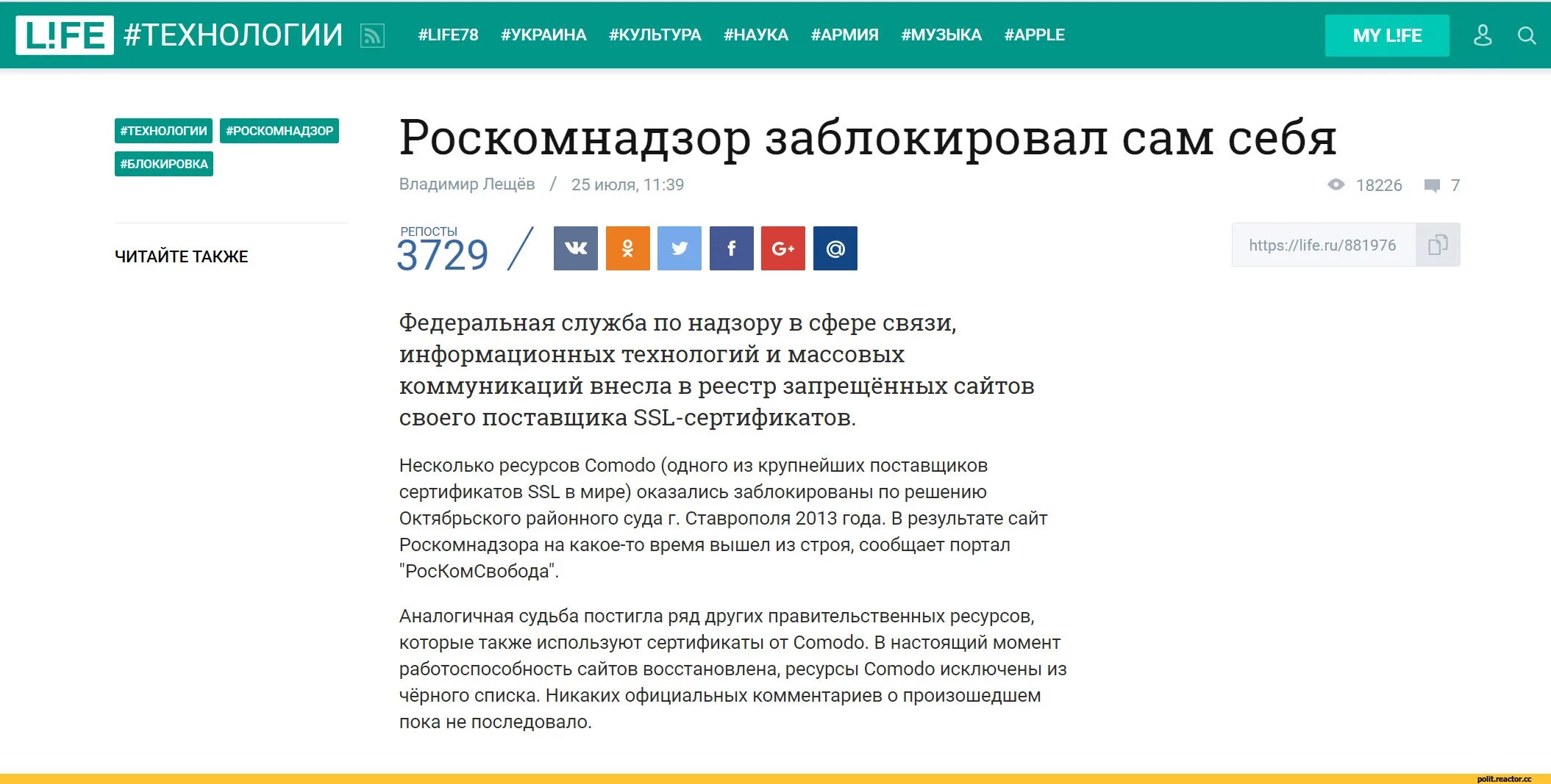 Сайт роскомнадзора краснодарского края. Роскомнадзор. Роскомнадзор заблокировал. Блокировка сайтов Роскомнадзор. Роскомнадзор блокирует сайты.