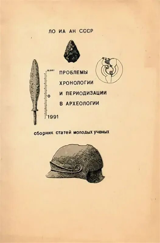 Периоды древнего мира. Периоды развития всемирной истории. Хронологическая таблица исторических эпох. Периодизация веков по годам. Хронологоичесаятаблица.