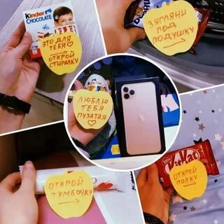 Как подарить телефон мужу