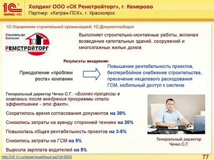 Тендеры кемерово