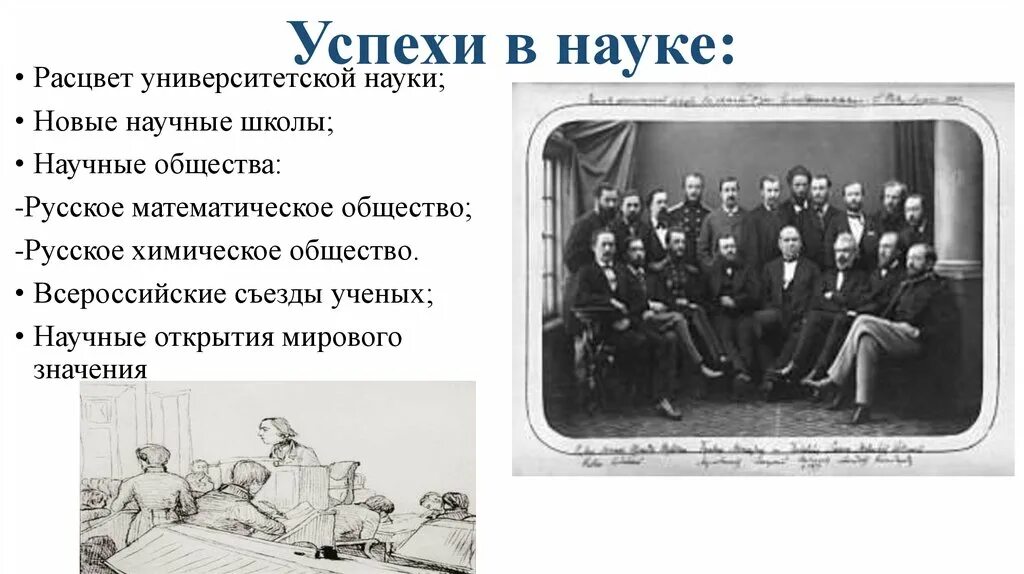 Галилео галилей обучает вивиани. Таблица гуманитарные науки. Расцвет исторической науки. История науки 18 века. Галилео галилей наука.