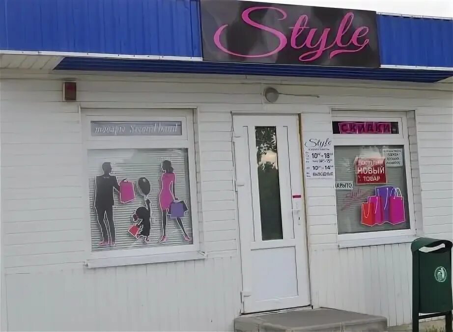 секонд хенд симферополь. секонд стайл. Second hand саратов. секонд хенд стиль. секонд хенд саратов.