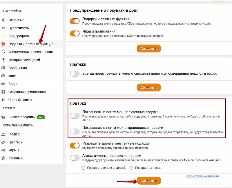 Почему не отправляются одноклассники