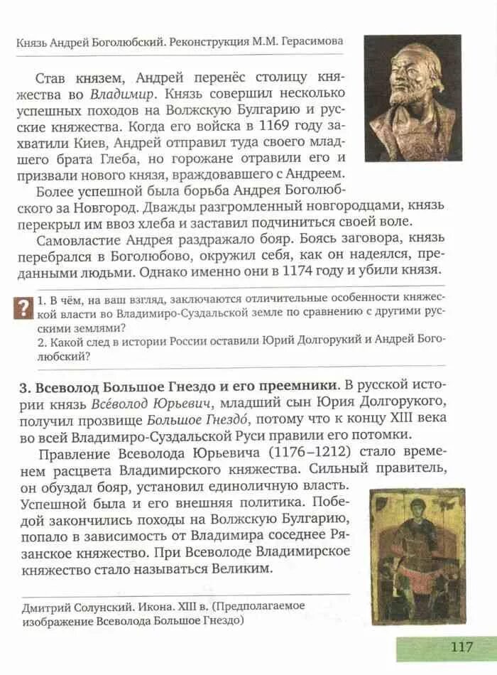 Пчелов 6. Пчелов 6