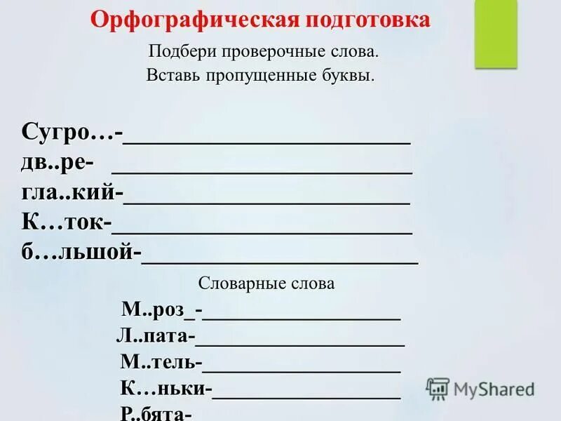 план к изложению каток 2 класс. изложение 2 класс школа россии 3 четверть каток. весь день шел снег ночью началась метель. ночной снегопад. наступила зима выпал пушистый снег.