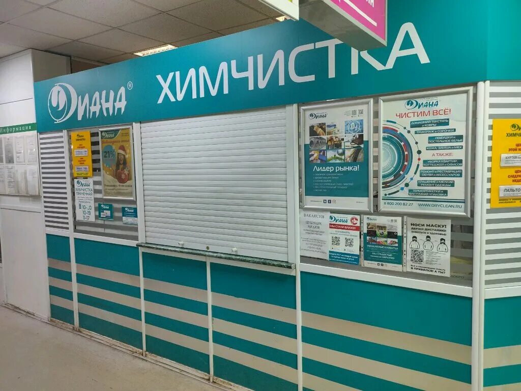 химчистка 1 адреса. химчистка 1 жуковка. химчистка 1 адреса. химчистка москва. химчистка 1 москва.