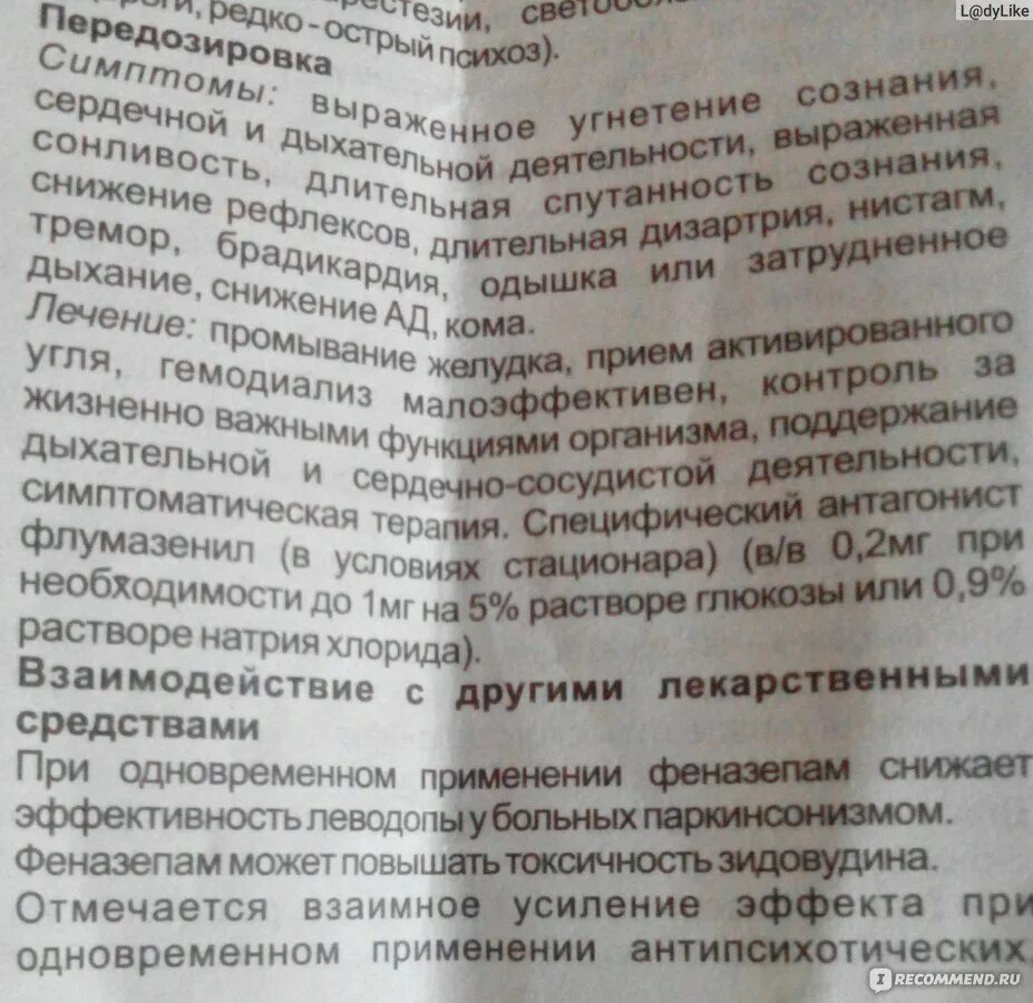 После феназепама можно пить. Феназепам фармакологическая группа. Феназепам инструкция. От чего таблетки феназепам. Препарат феназепам показания к применению.