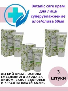 Care крем отзывы