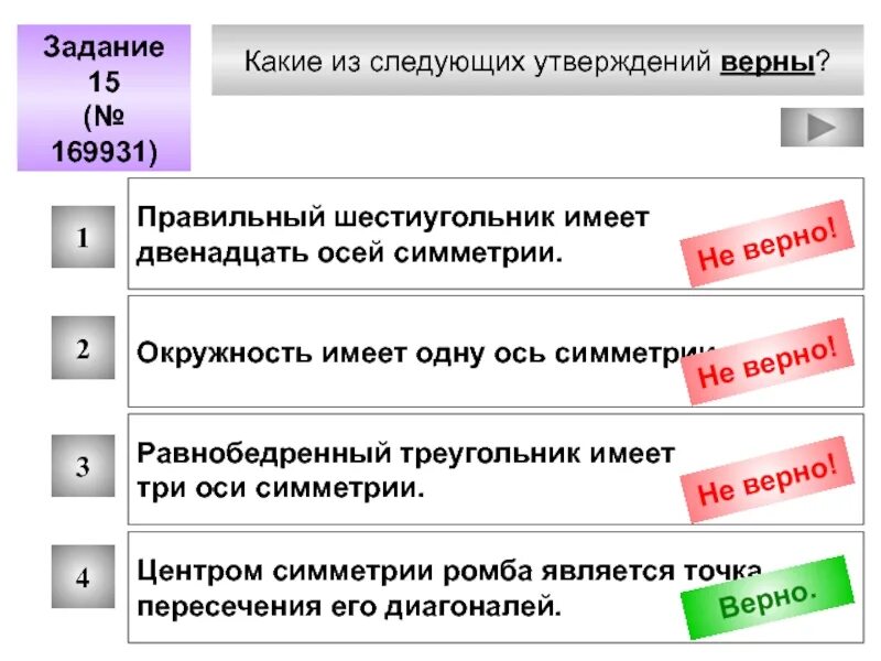 Какие из следующих утверждений верны. Какой из следующих утверждений верно. Какие из утверждений верны. Какие из следующих утверждений не верны.