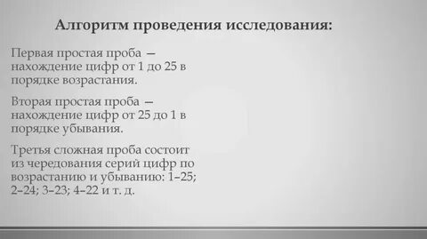 Стандарт исследования
