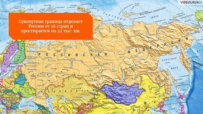 Границы России. Сухопутные границы России на карте. Карта России с границами других государств. Сухопутные и морские границы России. Государство граничащее с россией по суше