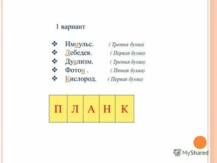 1 оборот 3 буквы
