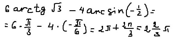 Корень 3x 10 9. Arctg 1/корень из 3. Arctg корень из 3. Арктангенс корня из трех. Arcsin 1/корень из 2.