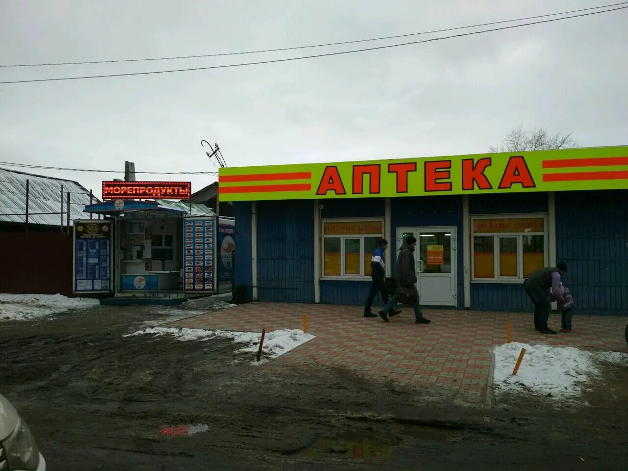 Аптека 10 омск