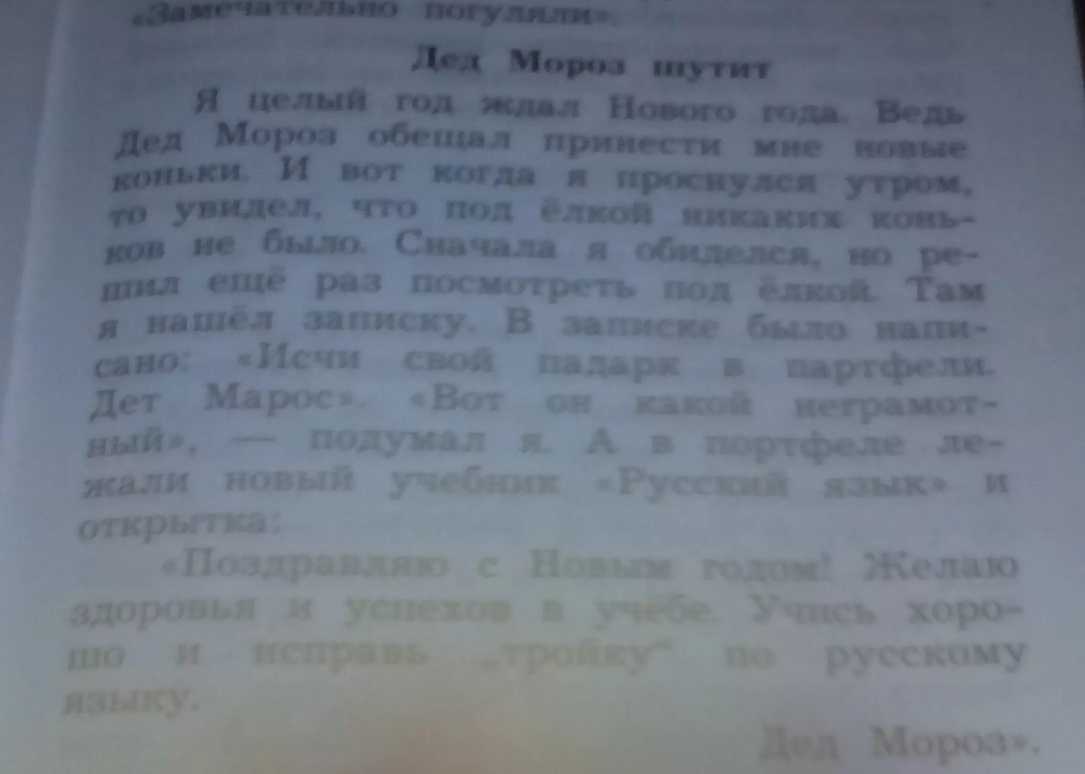Подбор заголовков к текстам 2 класс. Прочитай тексты удачен ли выбор заголовков. заголовок к тексту. выбор заглавия к тексту 2 класс. какой-нибудь текст с заголовком.