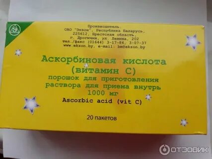 Аскорбиновая кислота озон