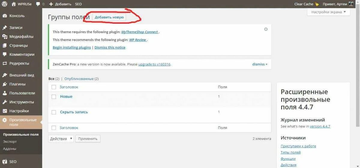 Требуется поле comment. Wordpress нет поля группы полей.