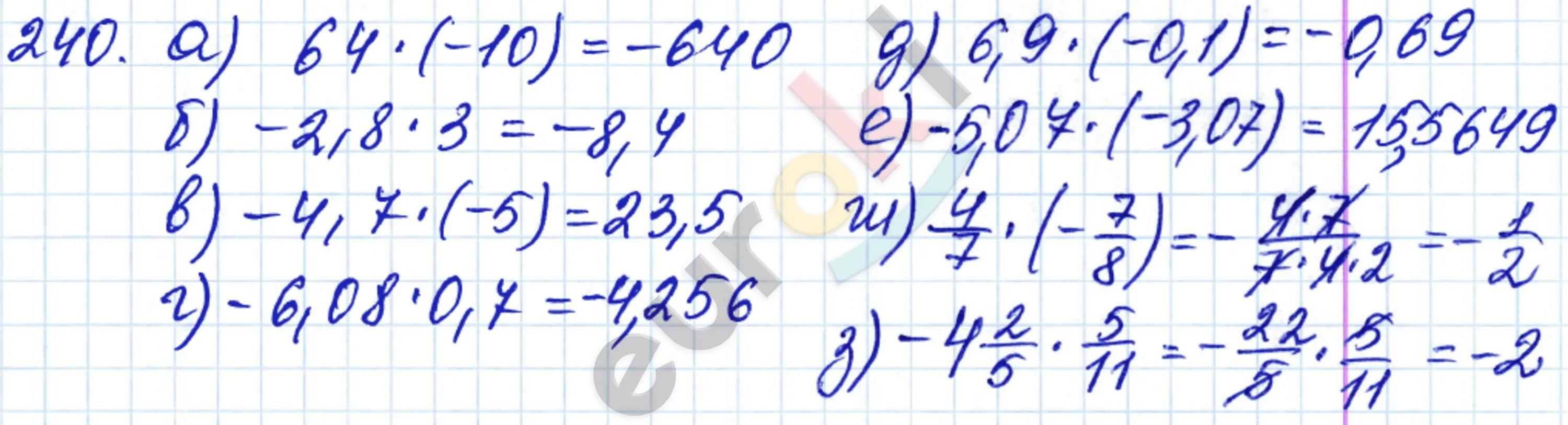 Математика стр 62 номер 240. Математика номер 240. Математика 6 класс упражнение 240. Математика 6 класс дидактические материалы Чесноков стр 20 номер 240.