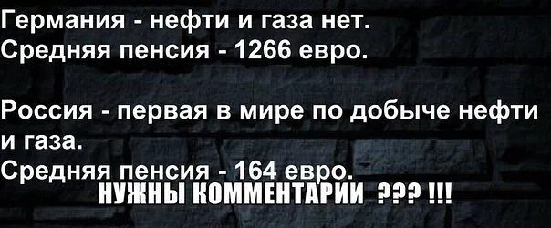 Из германии жить в россии. Сравнение ветеранов в России и Германии. Сравнение пенсий ветеранов в Германии и России.