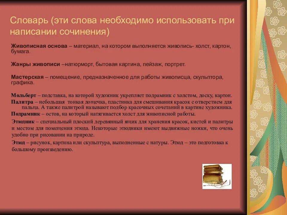 Сочинение на тему первые зрители 6 класс. Сочинение первые зрители. Сочинение по картине первые зрители. Сыромятников первые зрители картина. Сочинение по картине первые зрители 6 класс.