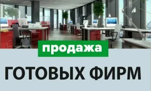 Продать компанию. Система продаж. Собственник предприятия. Как продать человека. Продать компанию.