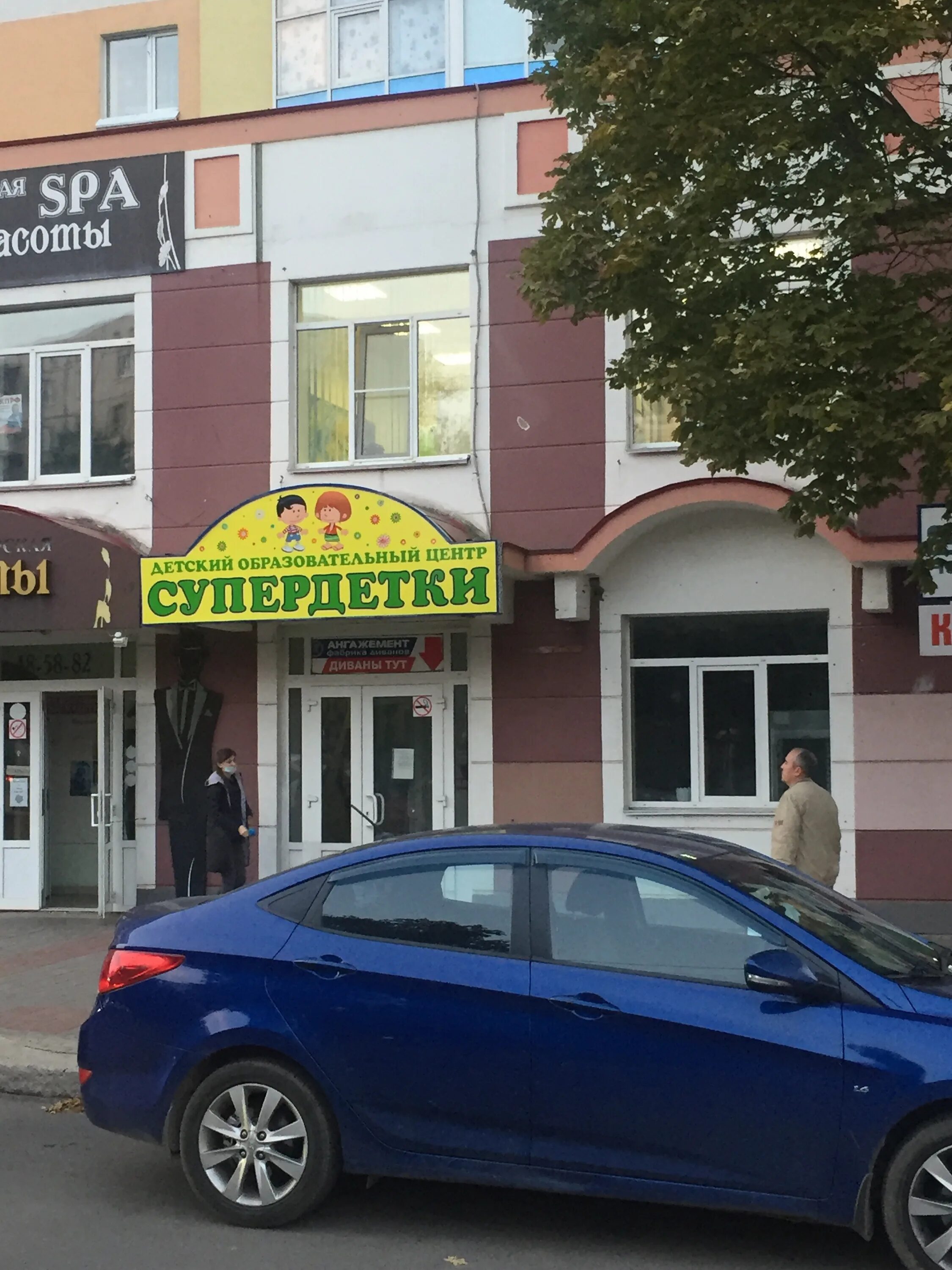 Супердетки орел. Супердетки евпатория магазин. Супердетки орел. Супердетки ангарск. Супердетки название группы.