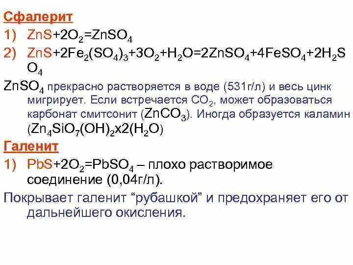 Zn fe2. Fe2so4. Fe2(so4)3. Fe so4 3. ZN fe2 so4 3.