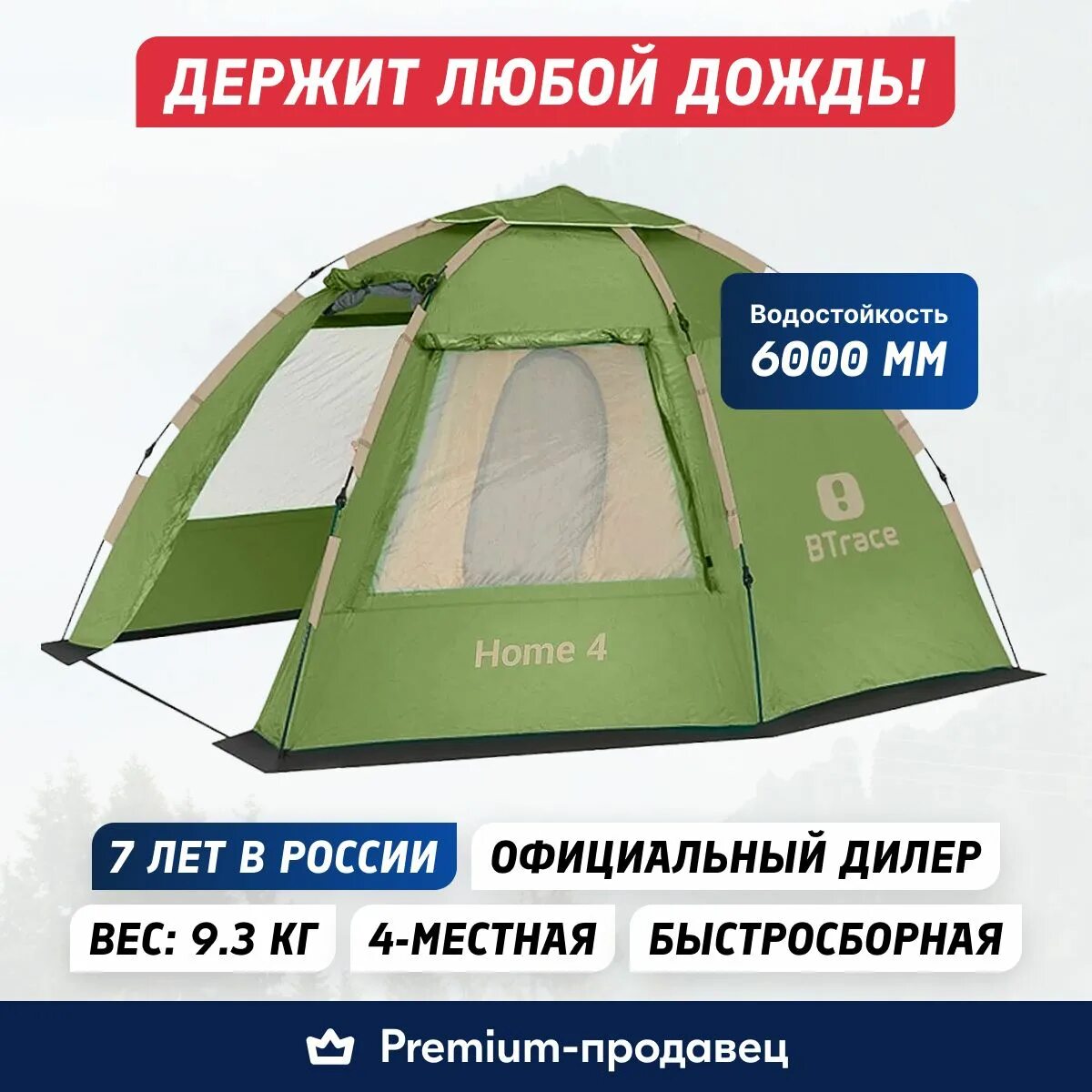 Палатка btrace. Палатка быстросборная. Палатка greenell 2х местная. Палатка gelert horizon supreme 4 tent. Палатка home 4.