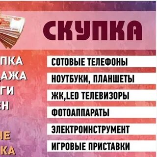 Скупка сергиев посад