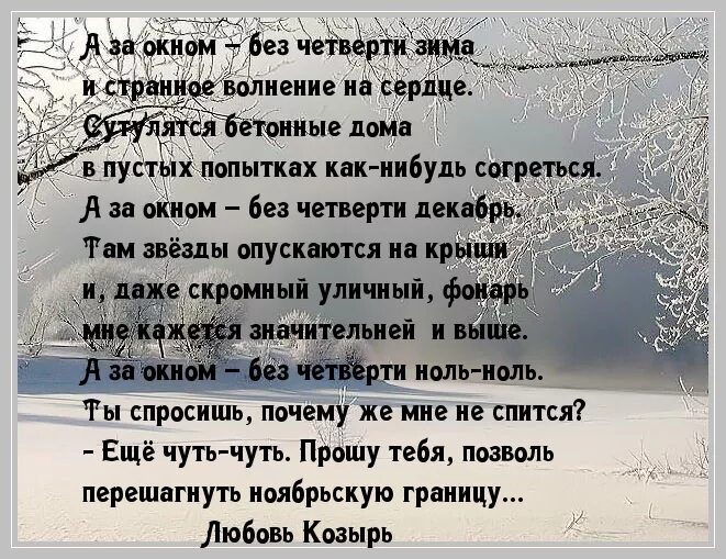 А за окном зима стихи. Зимние окна стихи. Что такое за окном стих. Стихи про снег за окном. Основная мысль текста в морозное утро слышу