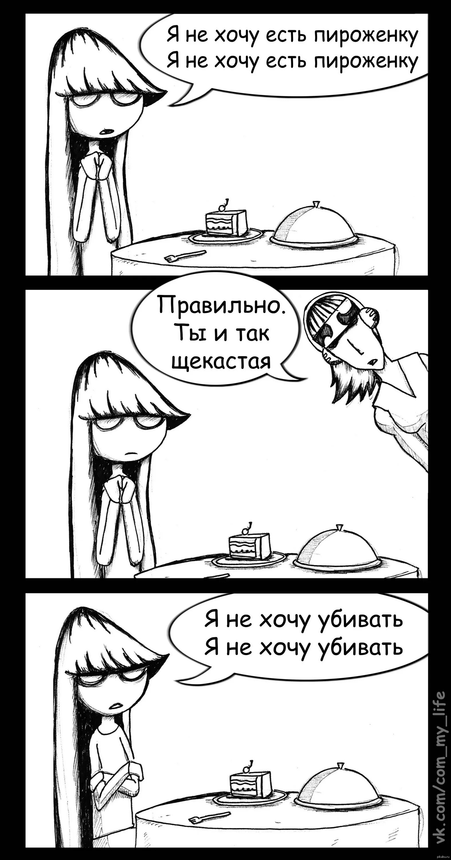 Хочется употреблять. Хочу есть. Я не хочу есть. Я хочу кушать. Есть хочу картинки.