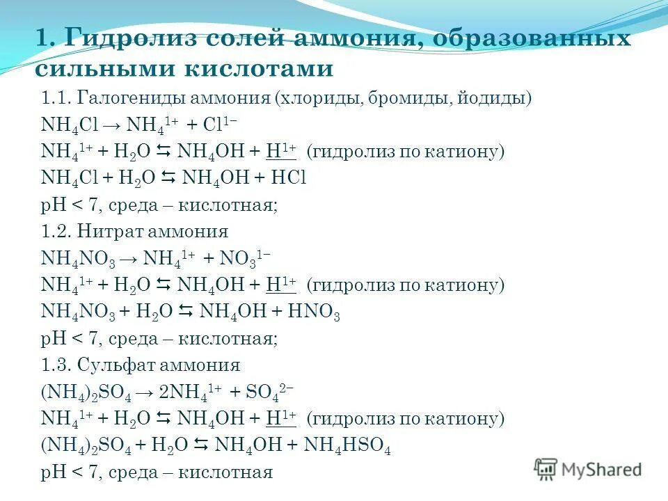 Бромид аммония уравнение реакции. Тиамина хлорид количественное определение. Реакции с нитратом серебра. Nh3 o2 реакция. Бромид аммония уравнение реакции.