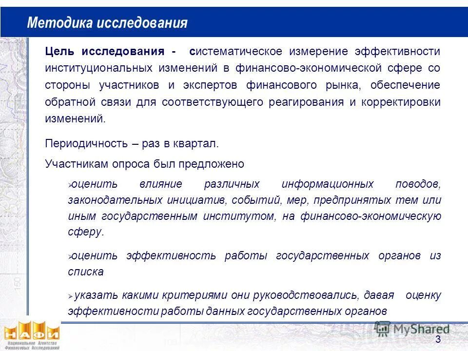 план мероприятий по повышению эффективности работы предприятия. цели кодекса ифла. мероприятия по повышению эффективности работы организации.