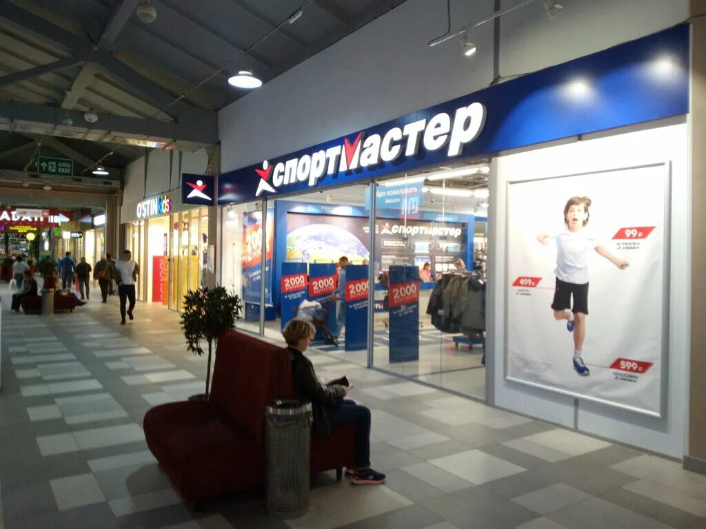 Мастер спорт магазин казань. Тц экстрим парковка. Мастер спорт магазин казань. Мастер спорт магазин казань. Мастер спорт магазин казань.