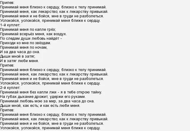 слова песни твои слова водица. танцуй под бузову текс. текст песни лайкер ольга бузова. текст песня ольгаьузова. песня где евгеньевич написал песню про бузову.