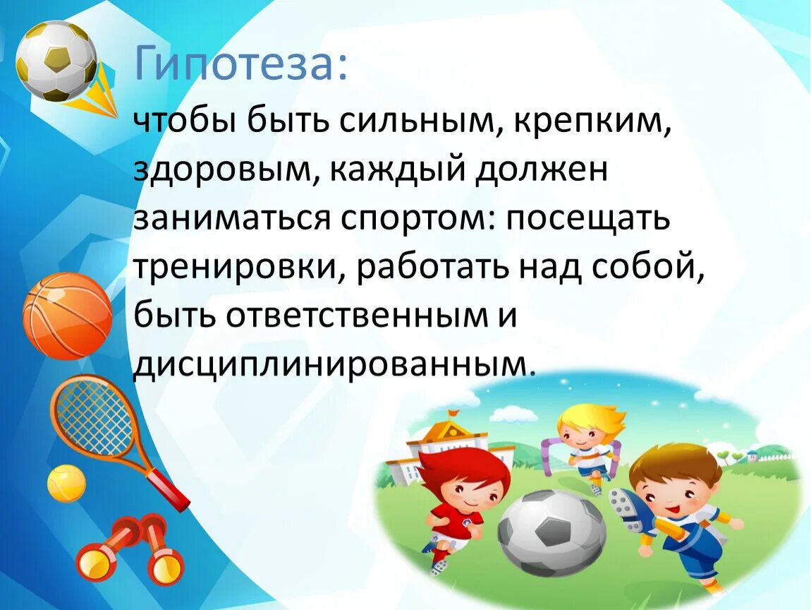 Сочинение занимайтесь спортом 7 класс. Эссе на тему спорт и здоровье. Сочинение про спорт. Спорт это здоровье сочинение. Сочинение на тему спорт это здоровье.