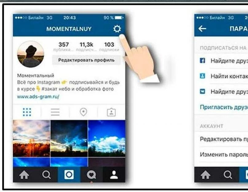 Поиск в инстаграм по телефону. Как найти друзей в инстаграме. Как добавить в друзья в инстаграме. Как добавить друзей в Инстаграм. Как искать друзей в инстаграме.