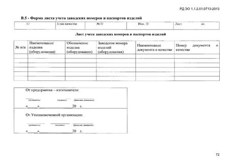 Образец приема в 1 класс