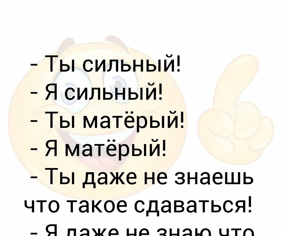 Я даже не знаю что такое матерый