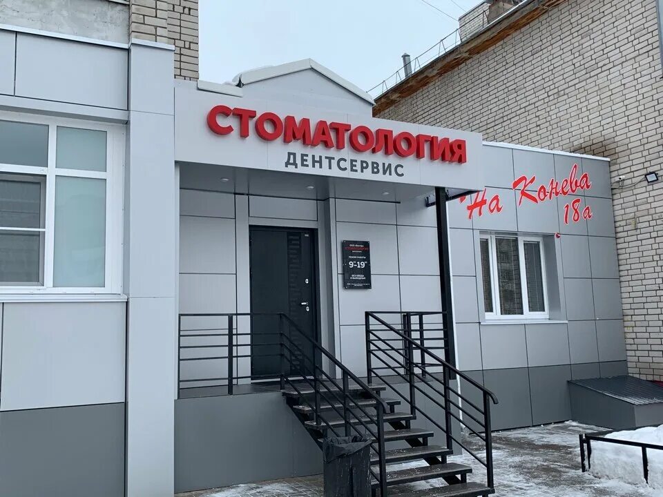 медицина вологды стоматология петрозаводская 16. стоматология медицина вологды вологда ул петрозаводская. архангельский переулок 7 стоматология дантист. стоматологии вологда адреса телефоны. детская стоматологическая поликлиника вологда.