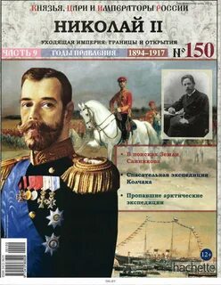 Великие князья и цари российские