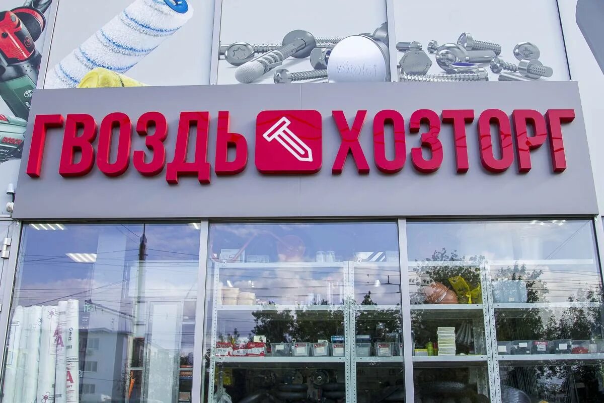 беляевская 2 оренбург. стройматериалы ул шевченко оренбург. магазин гвоздь. гвоздь хозторг самара. гвоздь хозторг самара.
