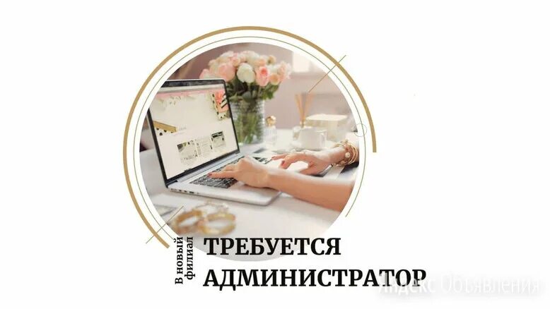 администратор проекта вакансии москва и московская область. администратор вакансии екатеринбург без опыта работы. администратор вакансии екатеринбург без опыта работы. работа администратор. приглашаем администратора.