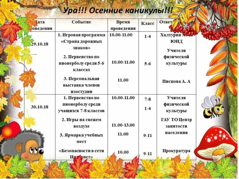 Через сколько лет сентябрь. Через сколько лет сентябрь