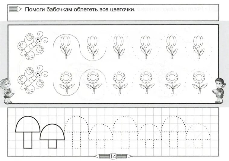 чудо-пропись илюхина 1 класс 1 часть. илюхина подготовка к школе. вера илюхина - чудо-пропись. чудо прописи конспекты уроков. первые уроки письма илюхина.