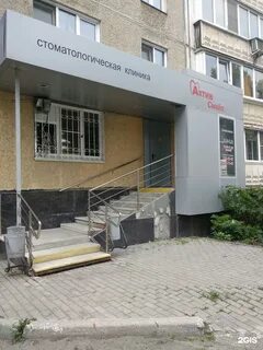 Eurosmile красноярск