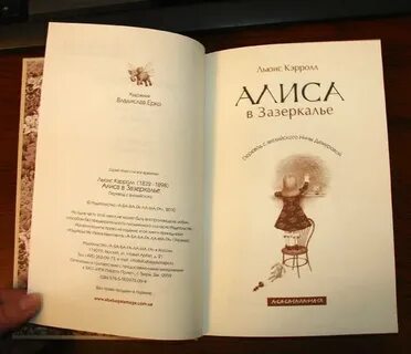 Аннотация алиса