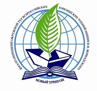 Конкурс вернадского