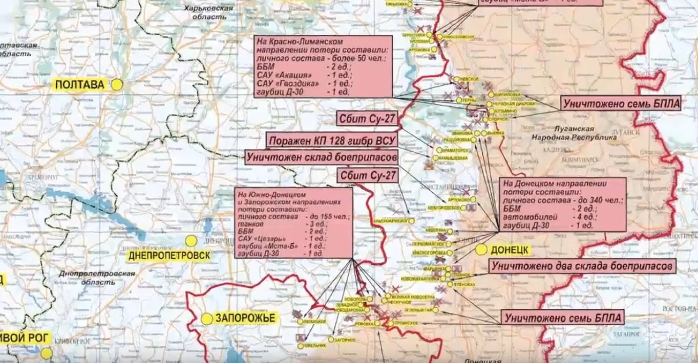 Карта лнр днр и запорожской. Карта боевых действий Донецкой области. Запорожская область карта боевых действий. Карта боевых действий на Украине Донецкая область. Донецкая область карта боевых действий на сегодня.