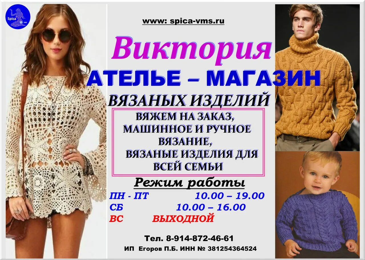 белый свитер из ангоры. ателье вязаных вещей. ателье по вязанию трикотажа. регулярные трикотажные изделия. ателье вязаной одежды.